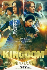 Царство 5 фильм 2026